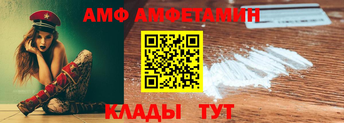 Amphetamine 98%  Амфетамин  Нарьян-Мар  Вход с VPN 