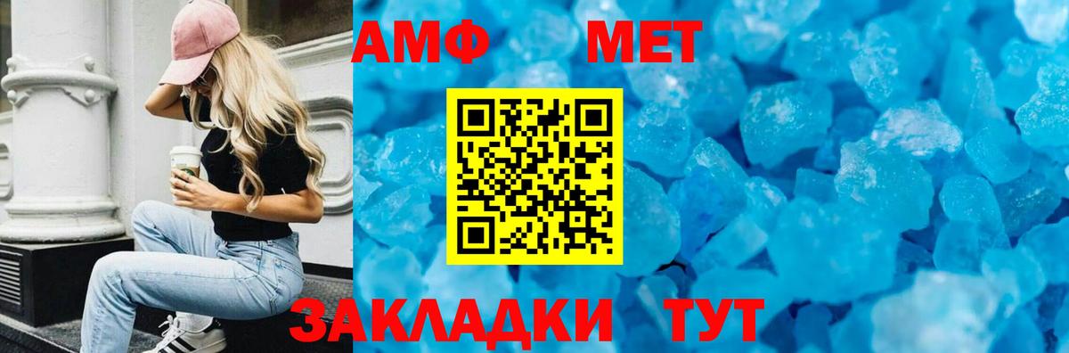 АМФЕТАМИН Premium Нарьян-Мар