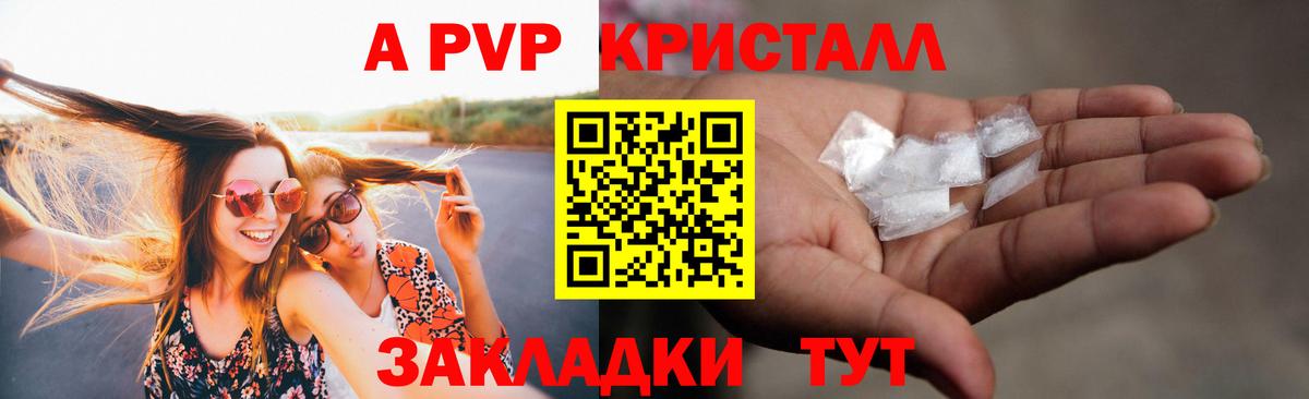 Альфа ПВП мука Нарьян-Мар