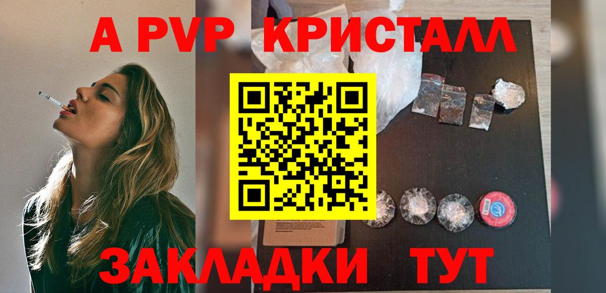 Alpha PVP VHQ  Вход с VPN  Alfa_PVP мука  APVP Соль  Нарьян-Мар 