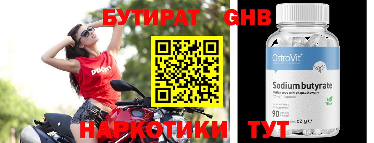 Бутират Butirat  Вход с VPN  Бутират  Нарьян-Мар 