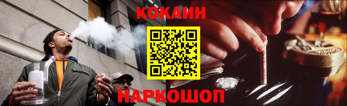 Кокаин Эквадор  Вход с VPN  COCAIN  Нарьян-Мар  COCAIN Fish Scale 