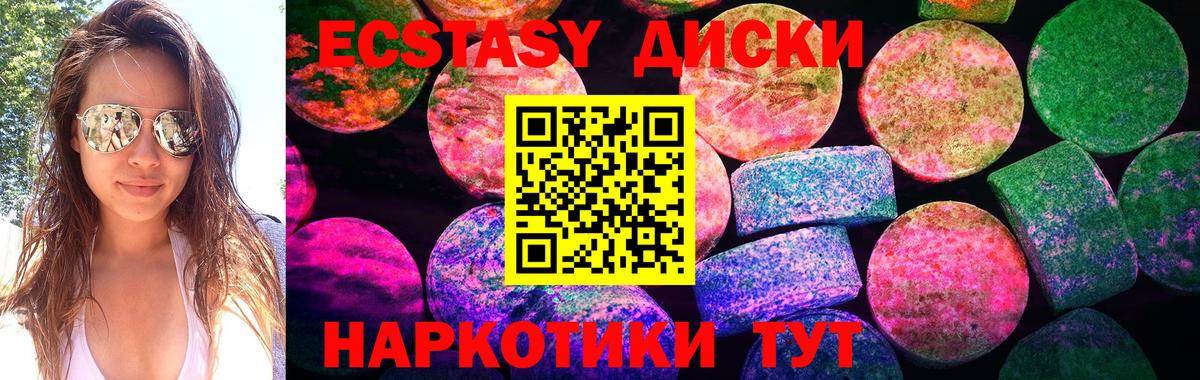 Ecstasy 250 мг Нарьян-Мар