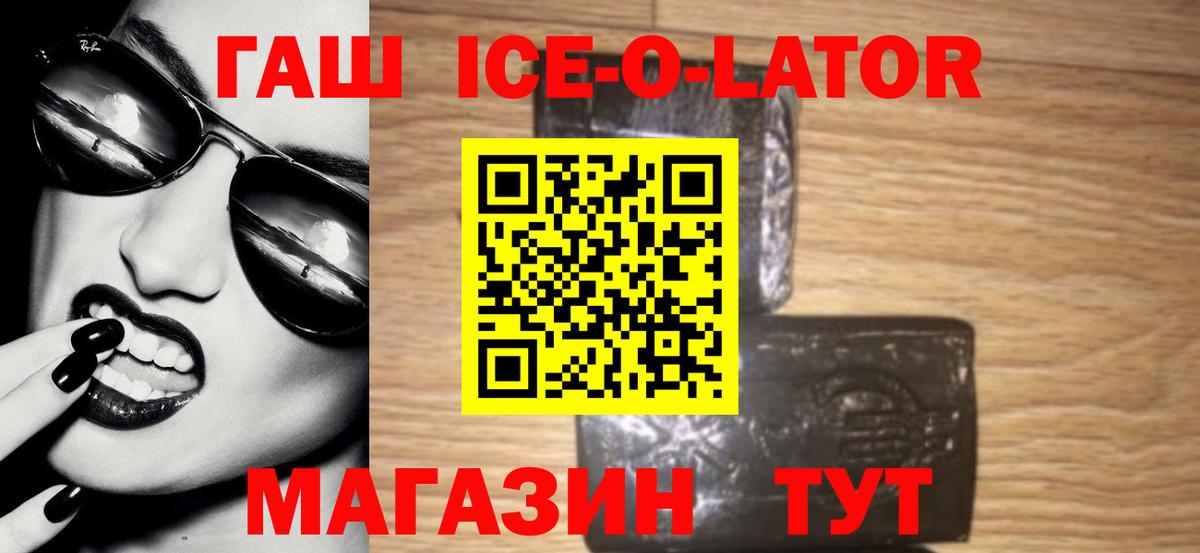 Нарьян-Мар  ГАШИШ 40% ТГК  Вход с VPN  ГАШИШ hashish 