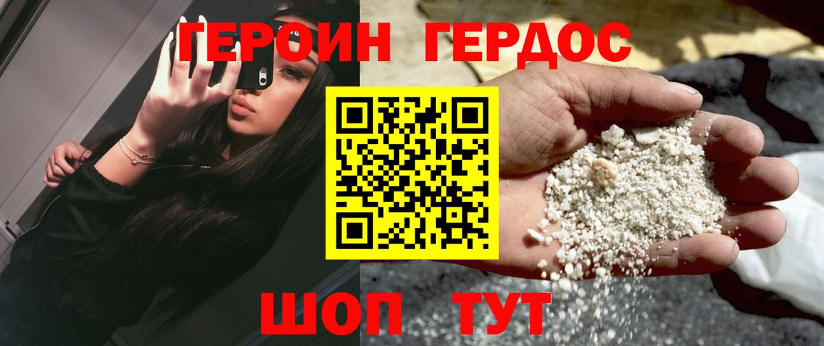 Героин гречка  Вход с VPN  Нарьян-Мар 