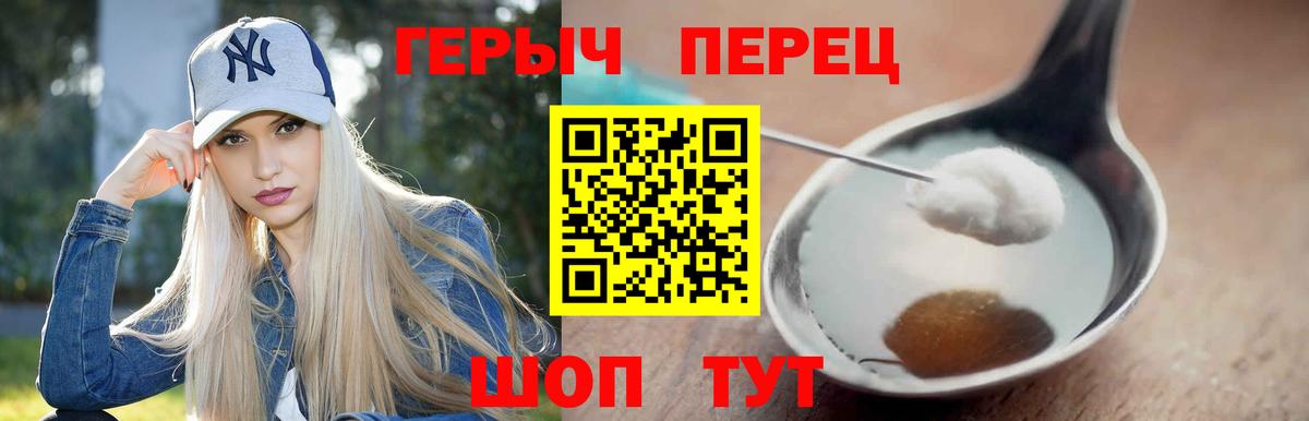 Героин Нарьян-Мар