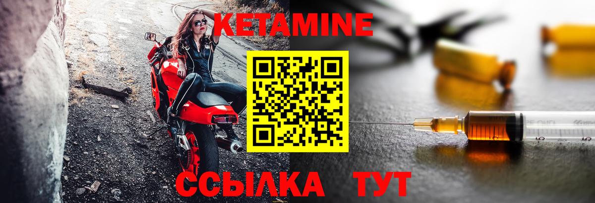 КЕТАМИН VHQ  Вход с VPN  Нарьян-Мар 