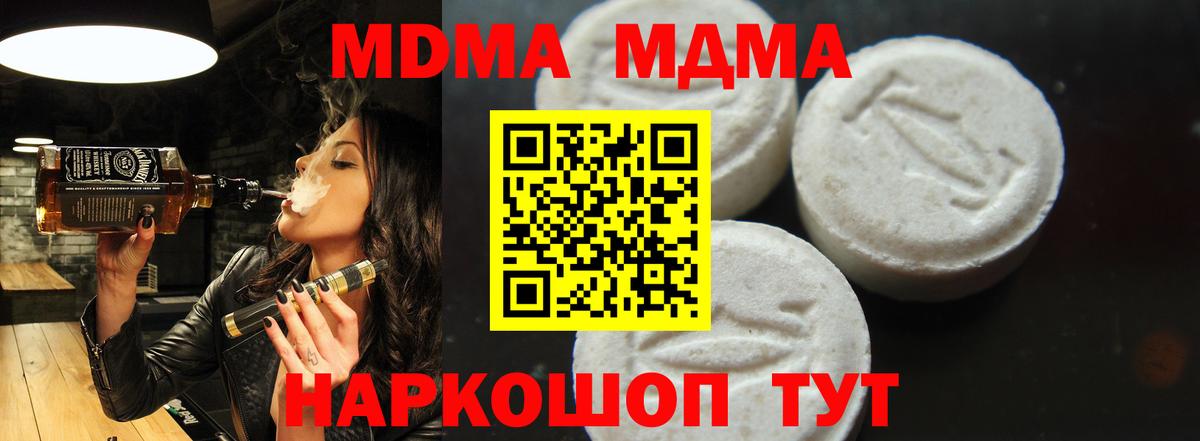 MDMA crystal Нарьян-Мар