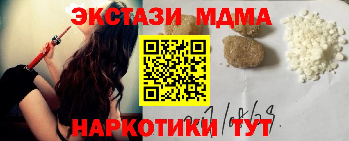 МДМА VHQ  MDMA молли  MDMA  Нарьян-Мар  Вход с VPN 