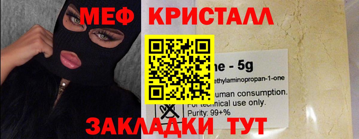 Мефедрон Нарьян-Мар