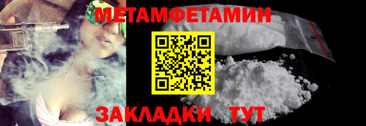Нарьян-Мар  МЕТАМФЕТАМИН винт  Вход с VPN 
