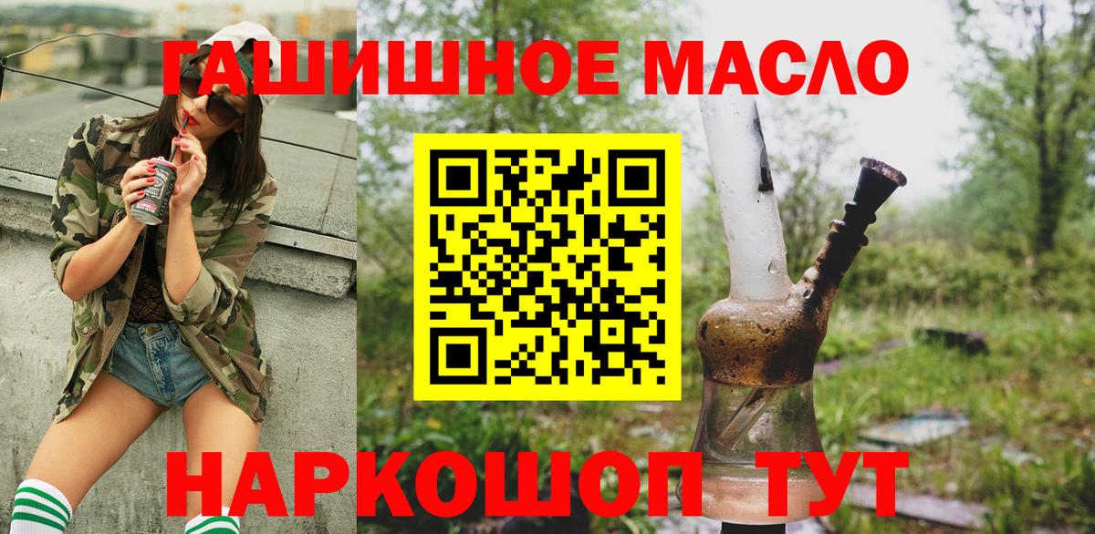 ТГК вейп с тгк  как найти закладки  ТГК THC oil  Нарьян-Мар  Вход с VPN 
