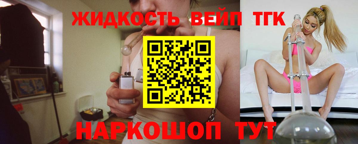 Дистиллят ТГК гашишное масло Нарьян-Мар